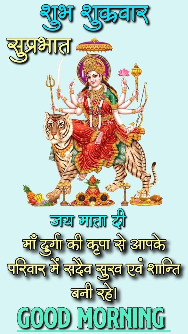 Shubh shukrawar images in hindi with quotes