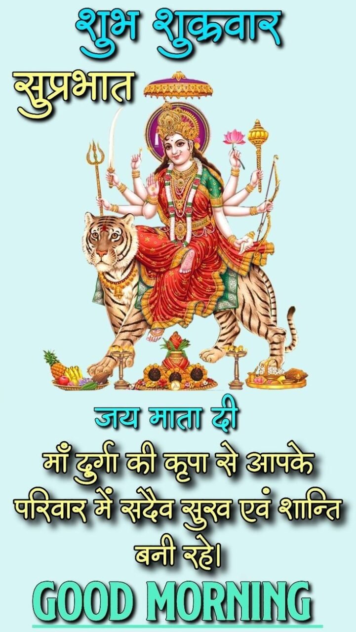 Shubh shukrawar images in hindi with quotes