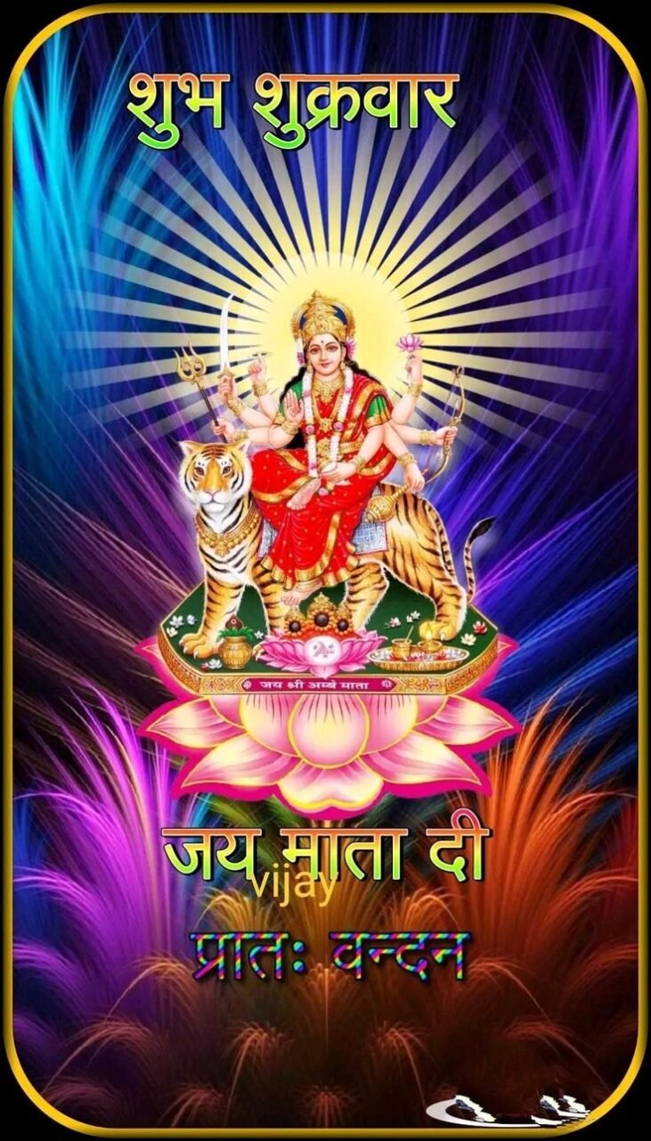 Shubh shukrawar ka photo