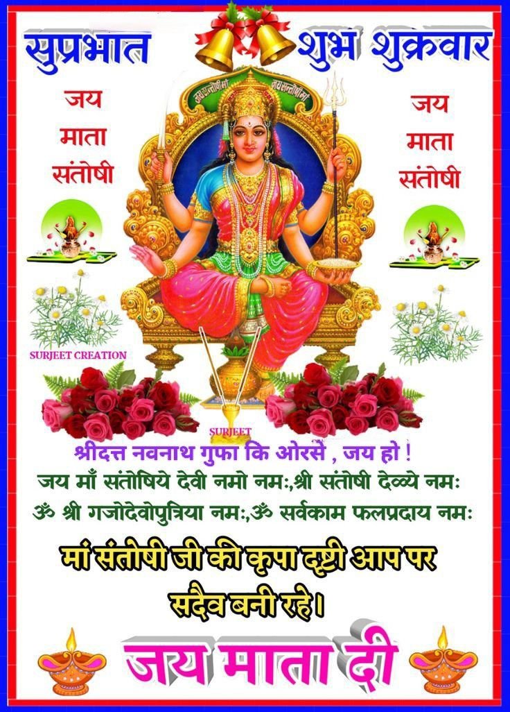 Shubh shukrawar photos