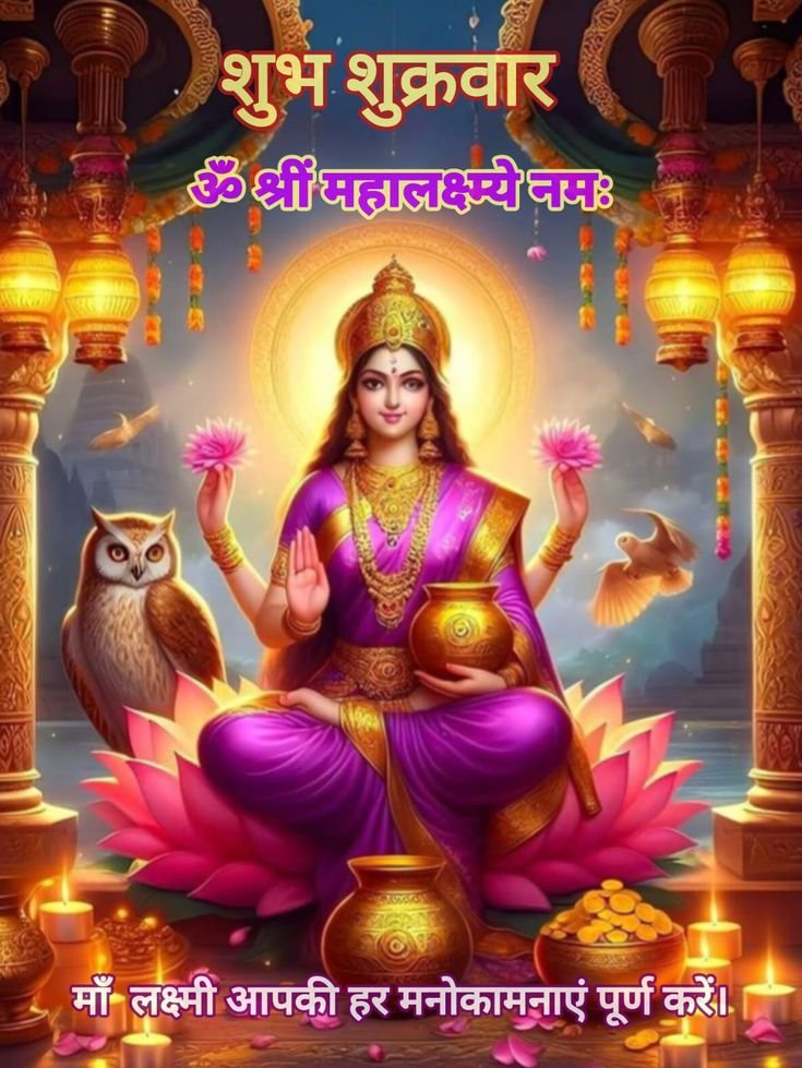 Shubh shukrawar status