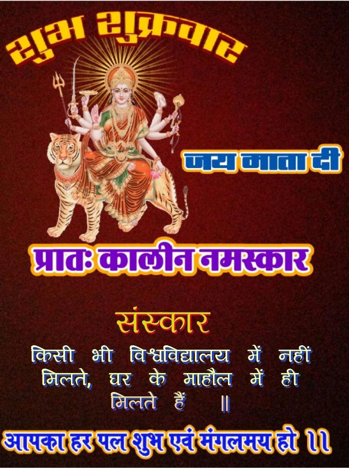 Shubh shukrawar