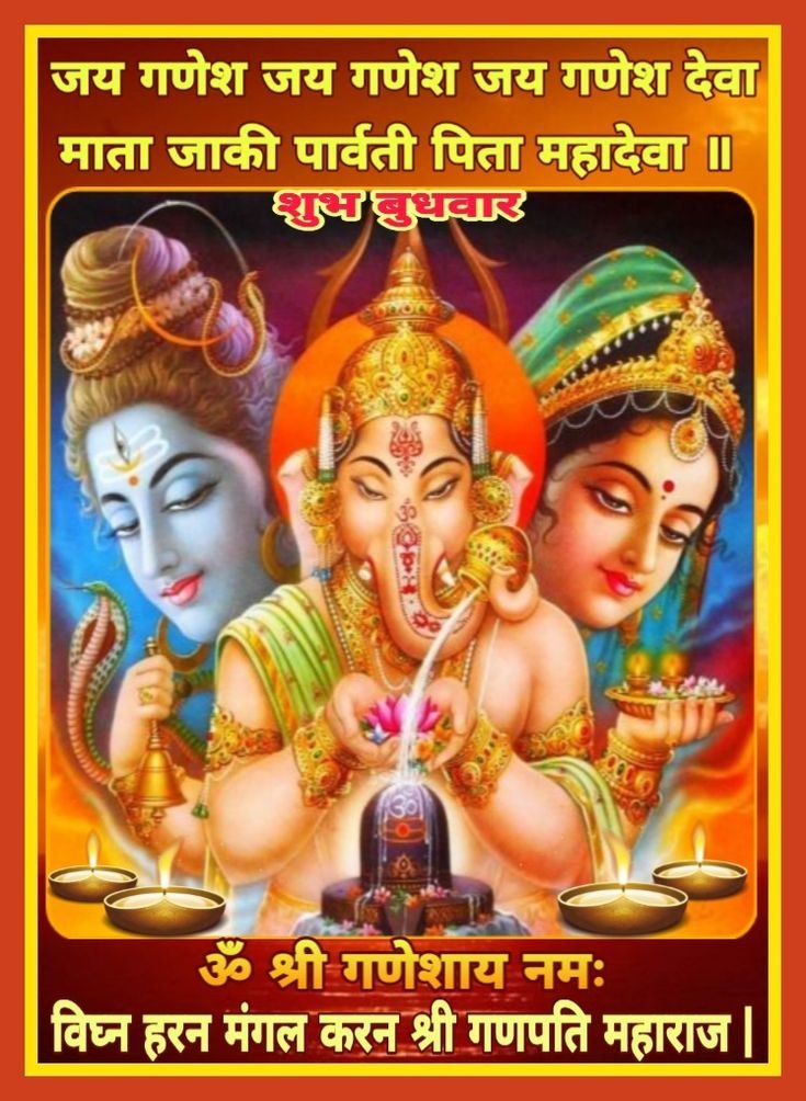 Shubh wednesday images