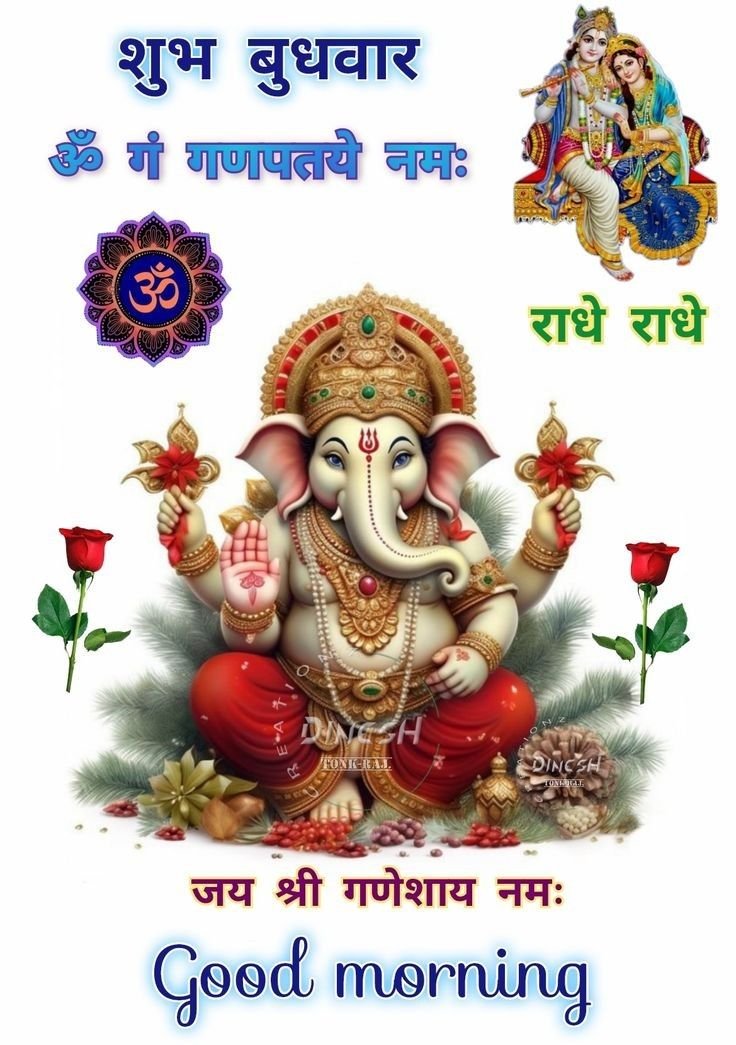 Shubh wednesday
