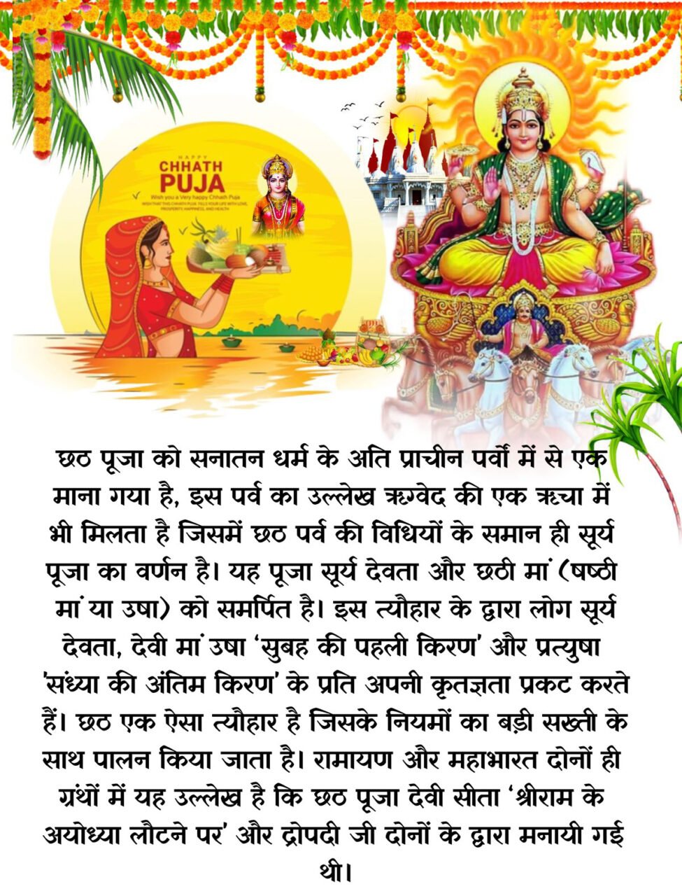Significance of chhath puja