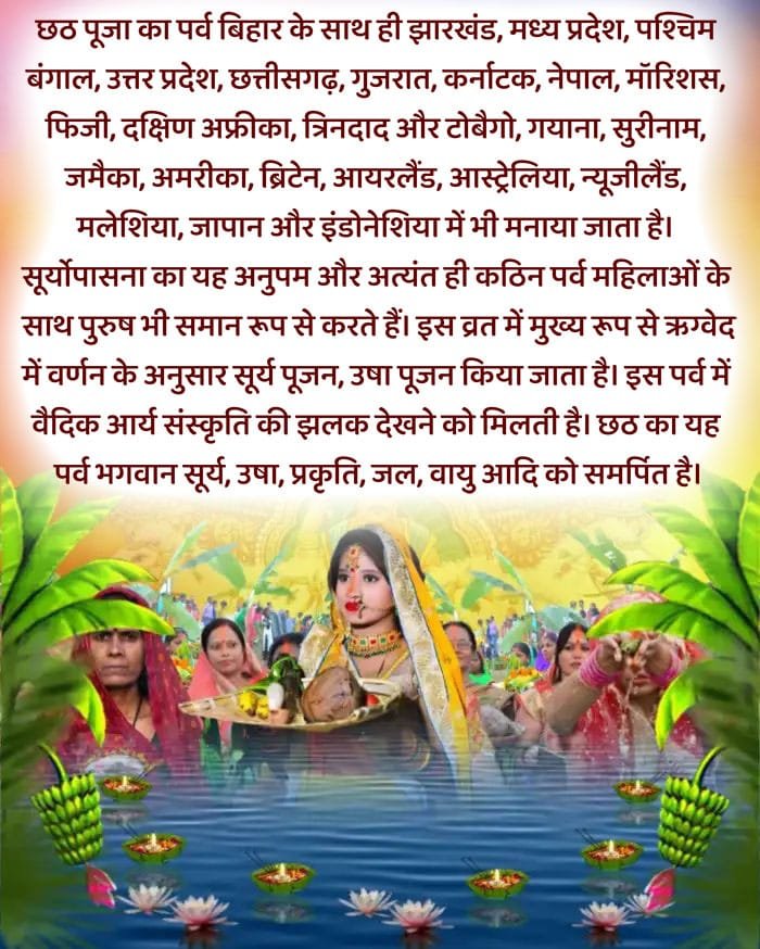 Significance of chhath puja in hindi