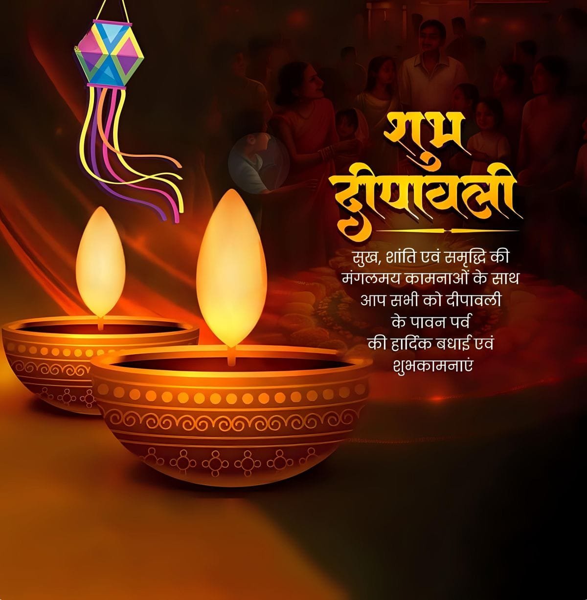Simple diwali wishes in hindi
