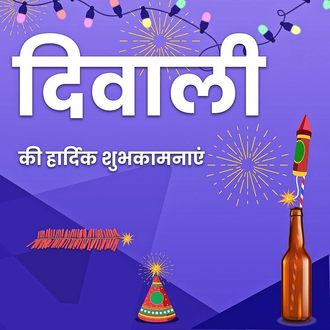 Simple happy diwali wishes in hindi 3