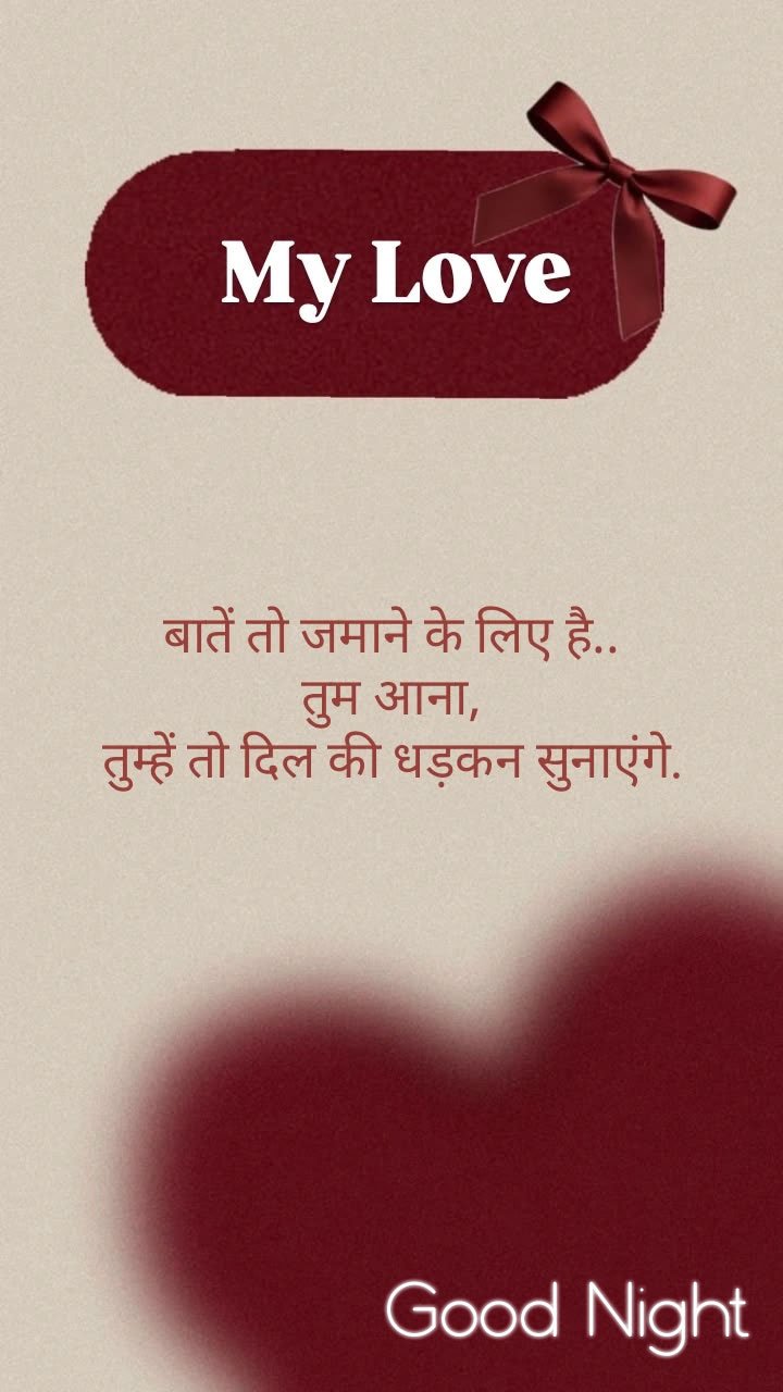 Special good night wishes photo for girlfriend