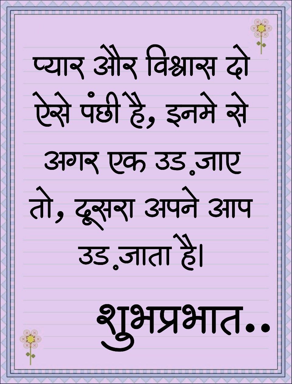 Square Poster Good Morning Hindi