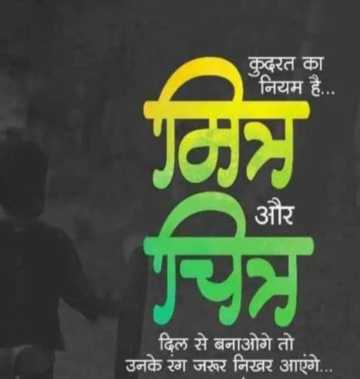 Status Aaj Ka Suvichar