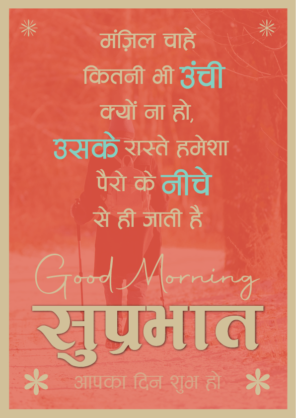 Student School Suvichar