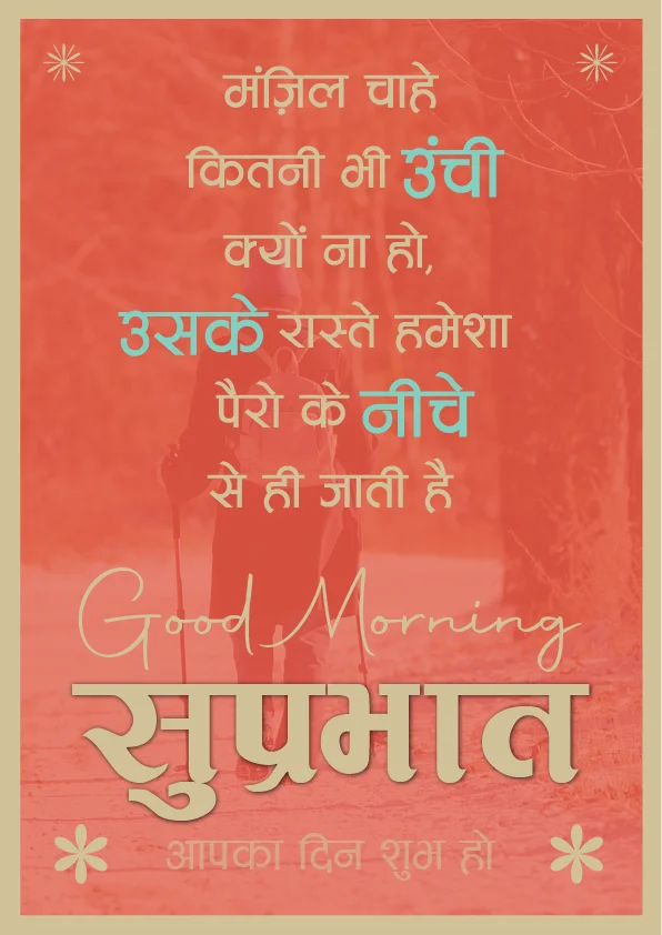 Student School Suvichar