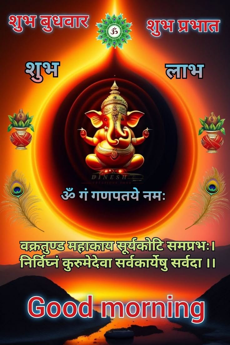 Subah budhwar