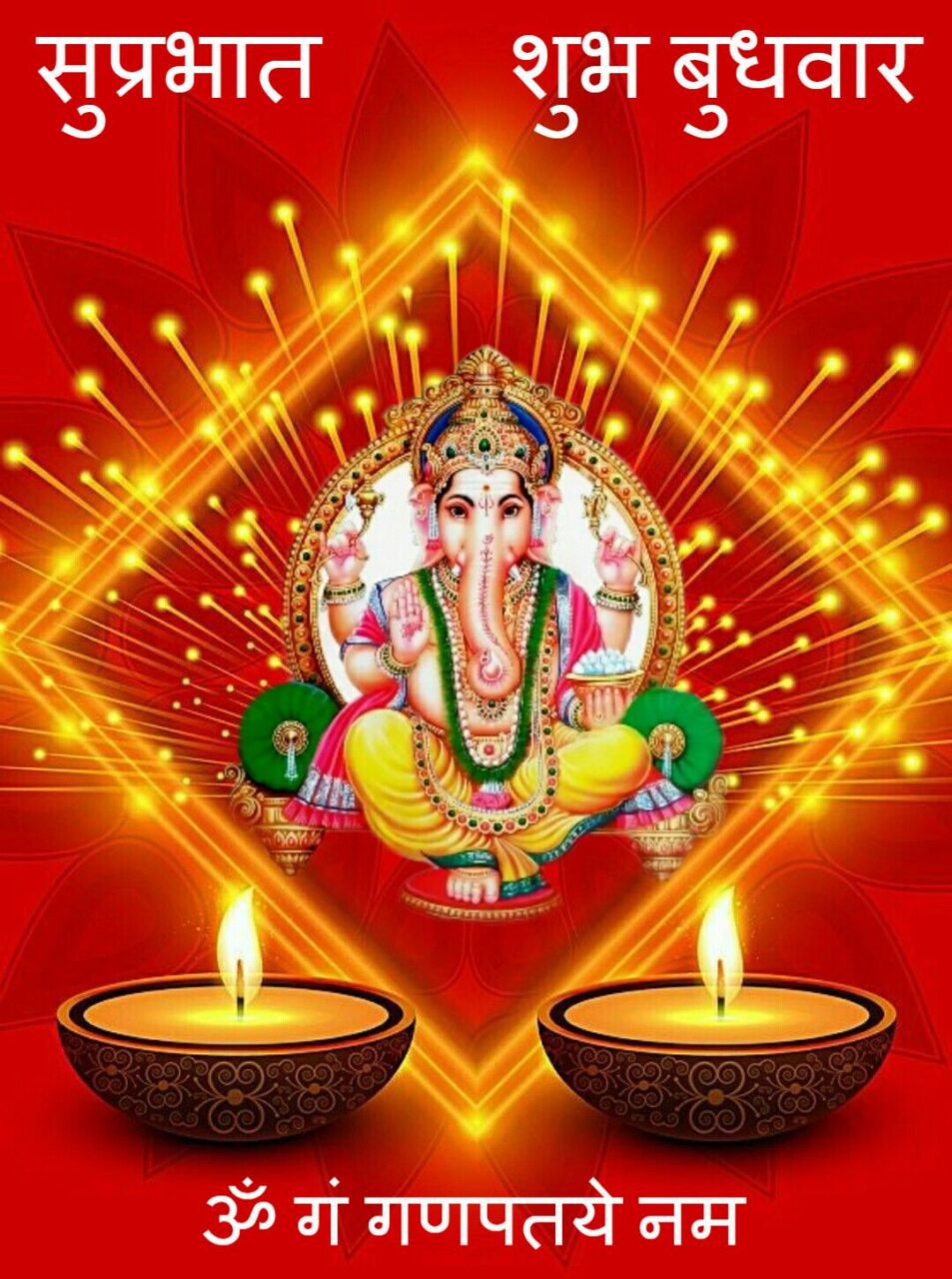 Subh Budhwar Good Morning