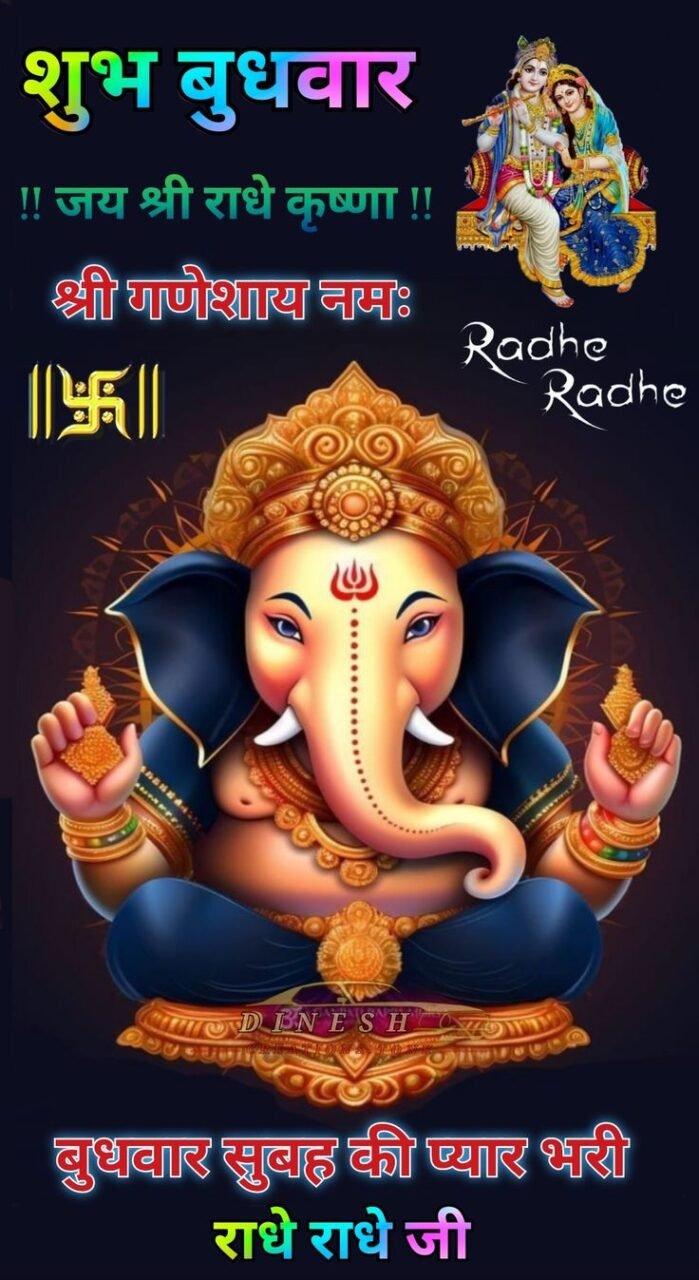 Subh budhwar good morning images in hindi