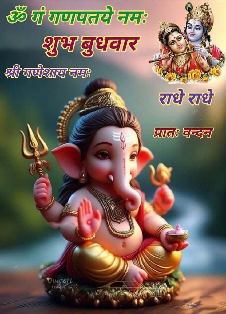 Subh budhwar good morning images