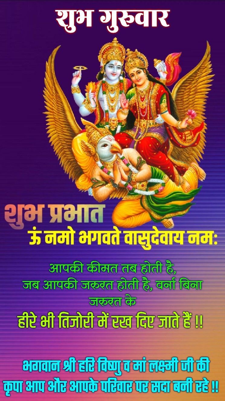 Good morning thursday god images for whatsapp