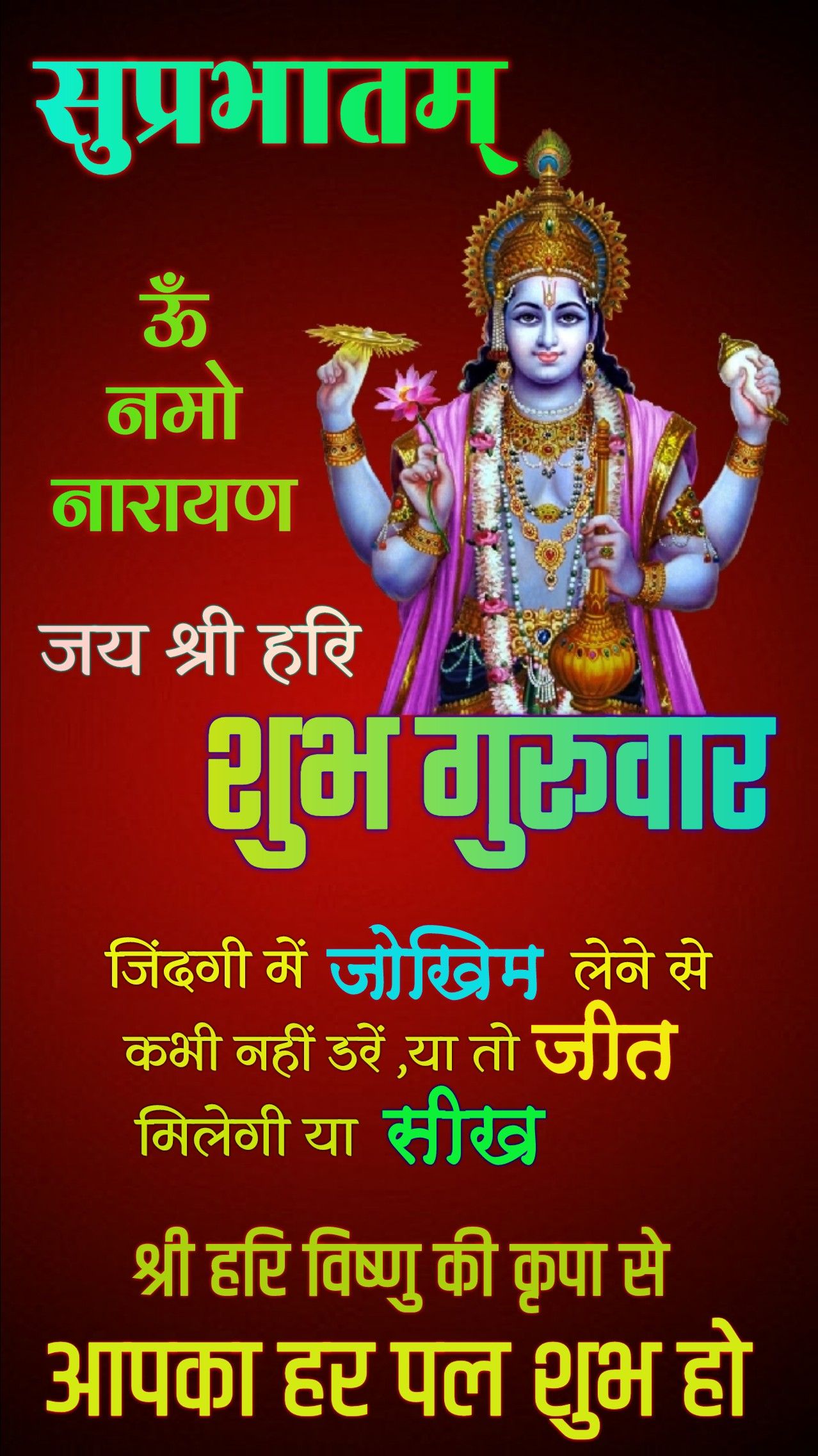 Good morning thursday god images for whatsapp