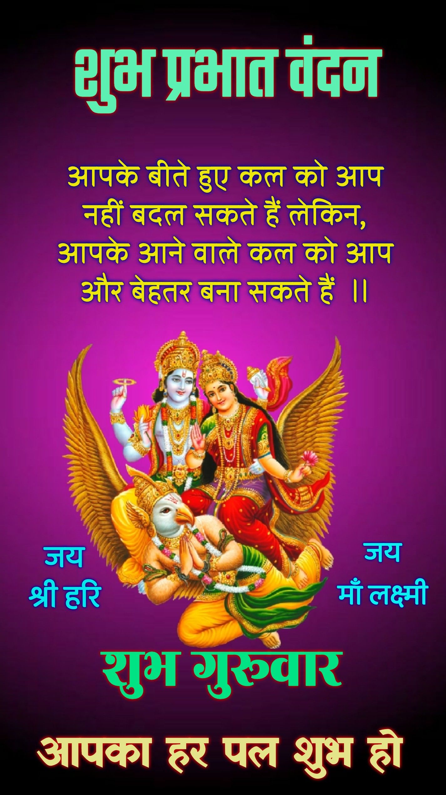 Subh Guruwar good morning images 