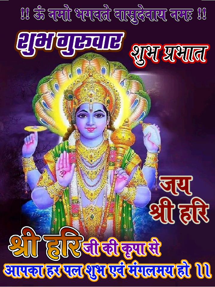 New Subh Guruwar good morning images 2024