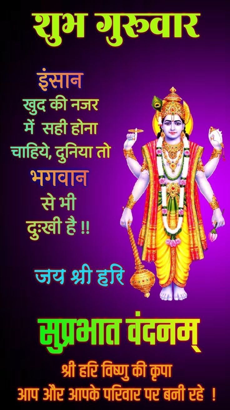Good morning thursday god images for whatsapp