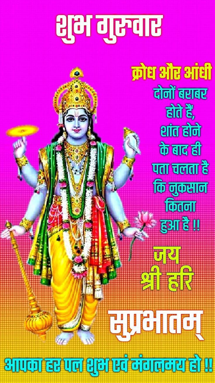 Good morning thursday god images for whatsapp