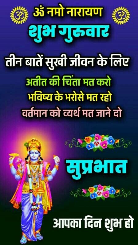 Good Morning Thursday