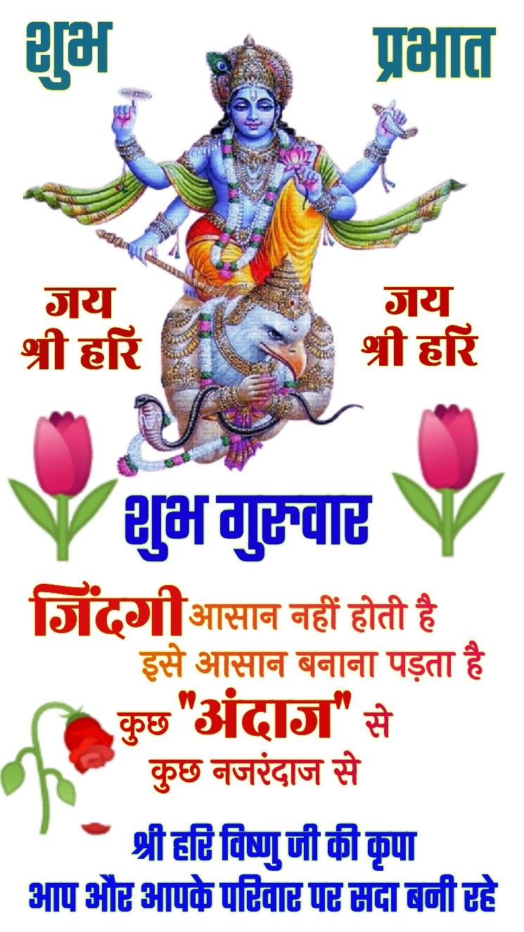 Good morning thursday god images for whatsapp