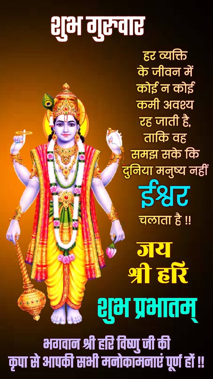 Good morning thursday god images for whatsapp