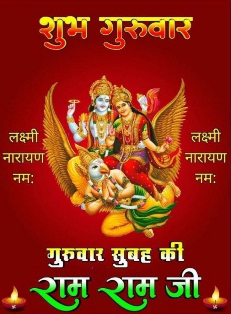 Good morning thursday god images for whatsapp