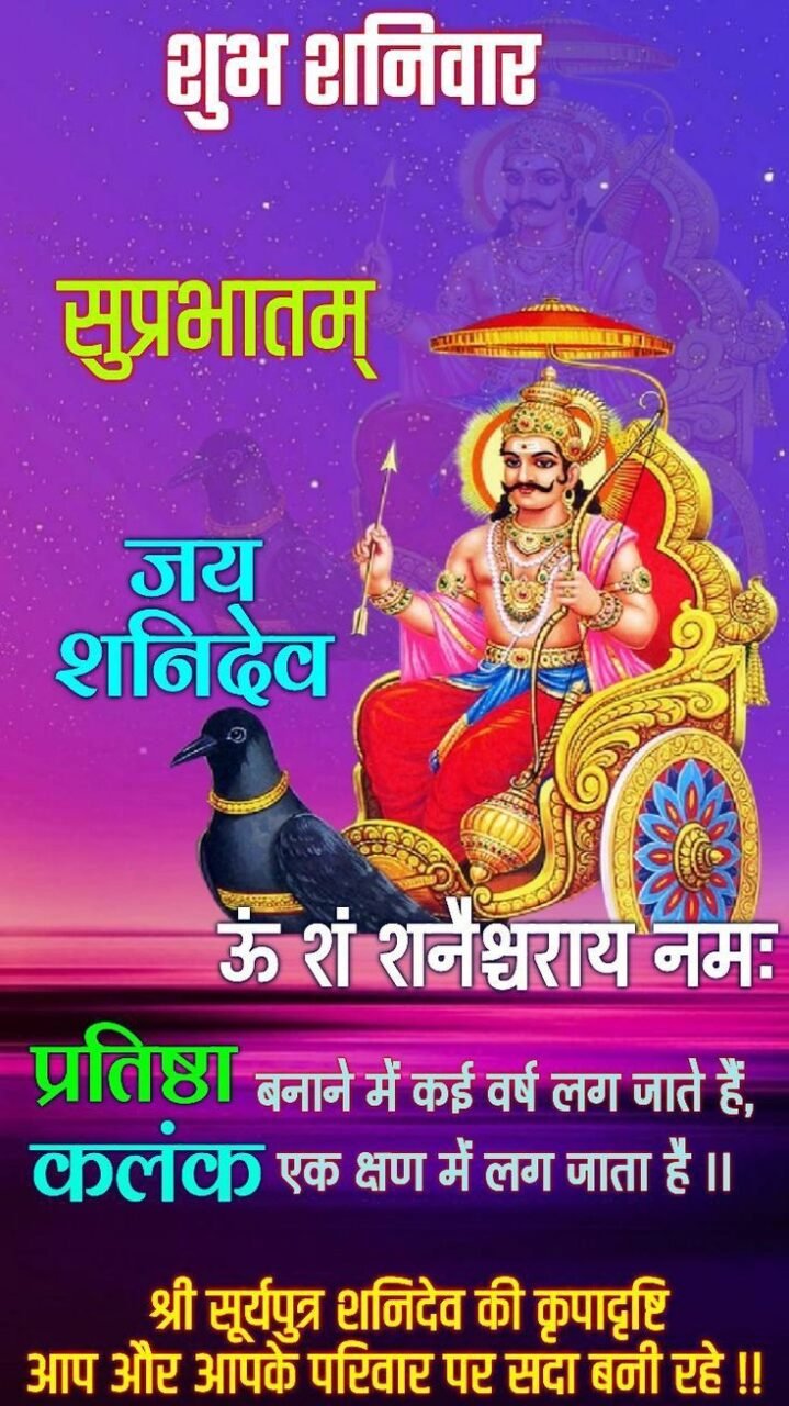 Subh saniwar