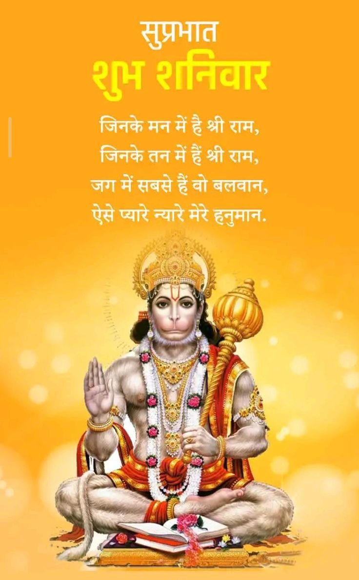 Subh shaniwar