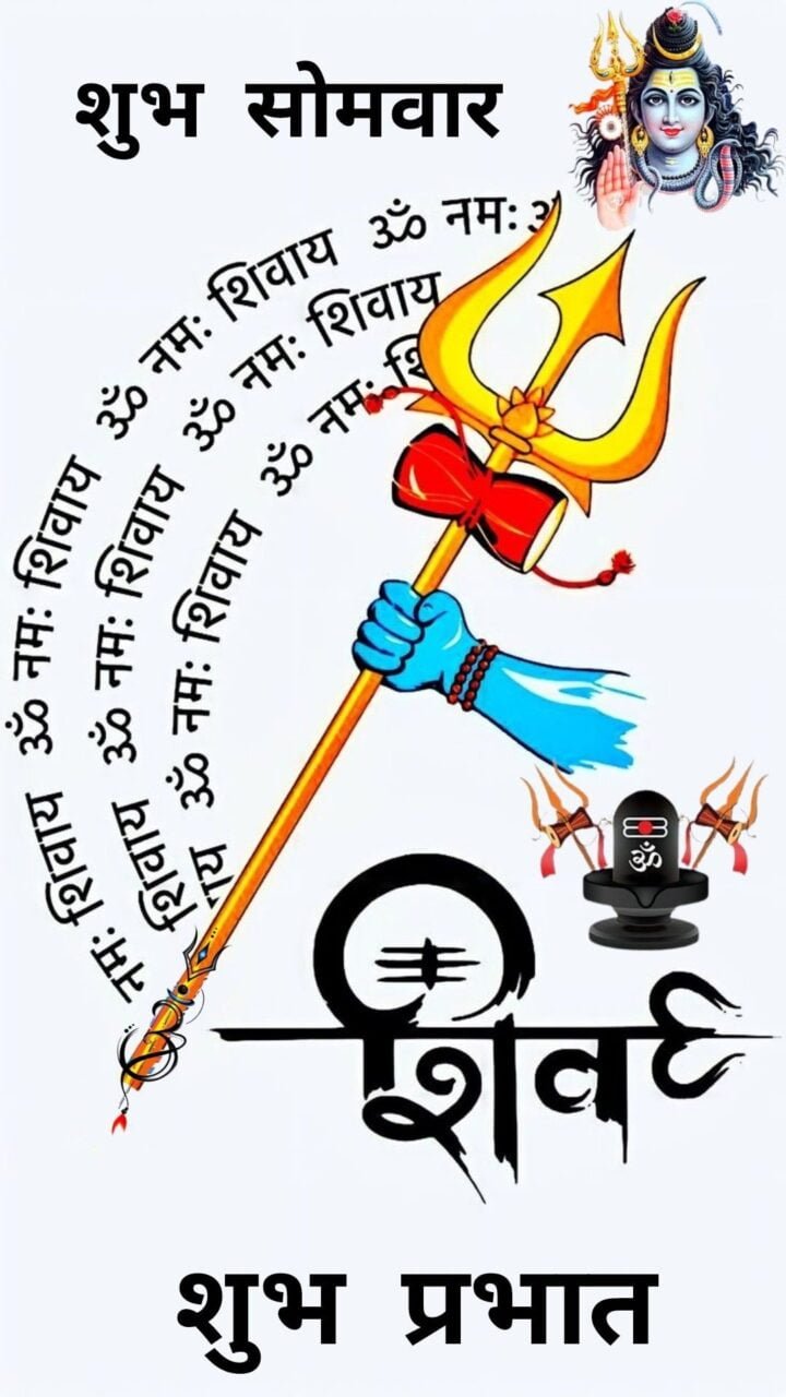 Subh Somwar Good Morning Images In Hindi