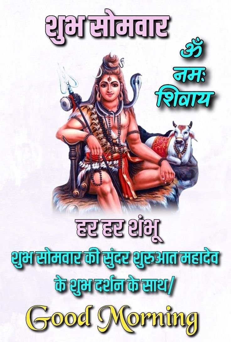 Subh Somwar Good Morning Images In Hindi 43