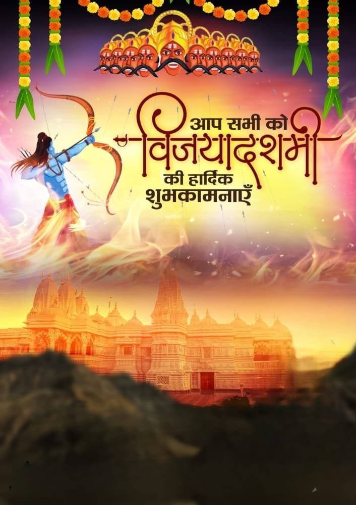 Subho bijoya dashami wishes