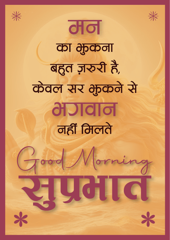 Suprabhat 2