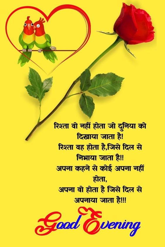 Suprabhat Anmol Vachan