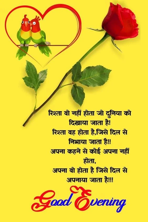 Suprabhat Anmol Vachan