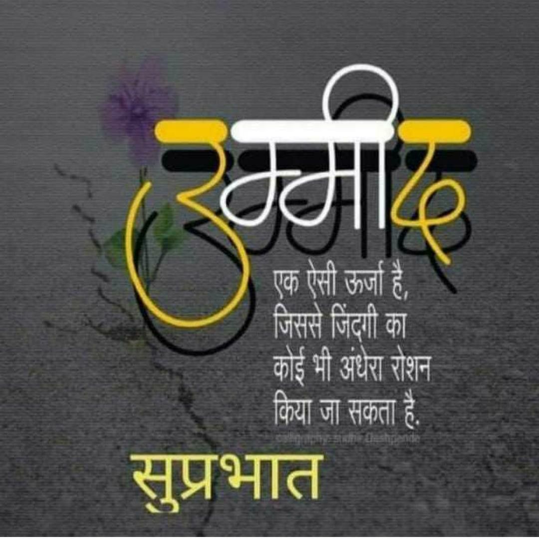 Suprabhat Images