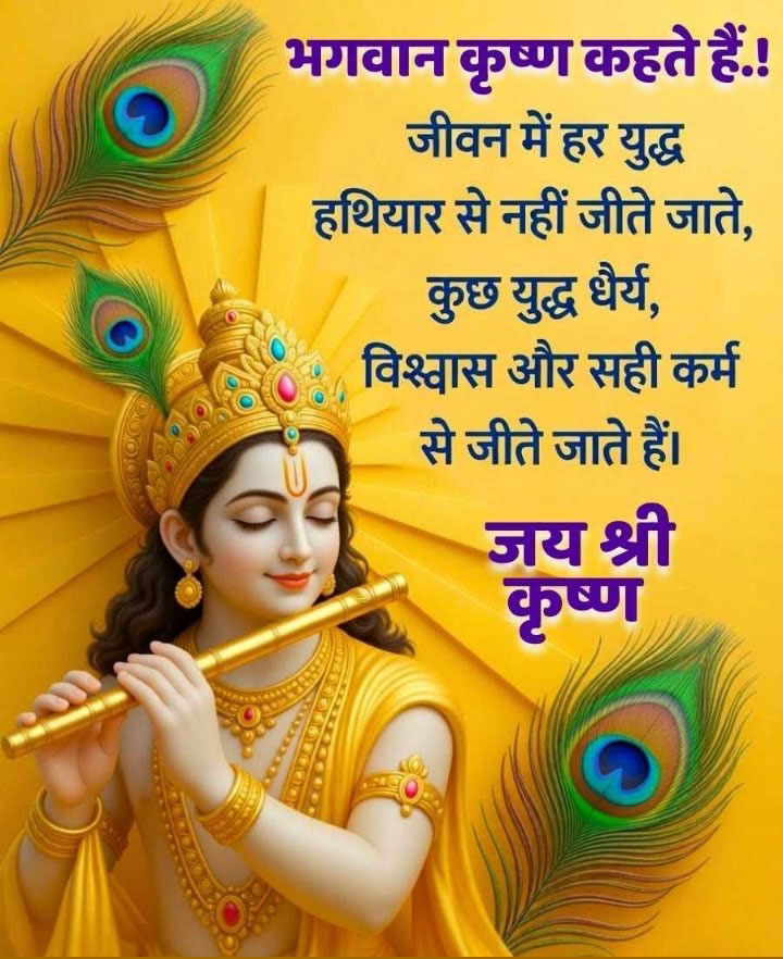 Suprabhat in hindi (6)
