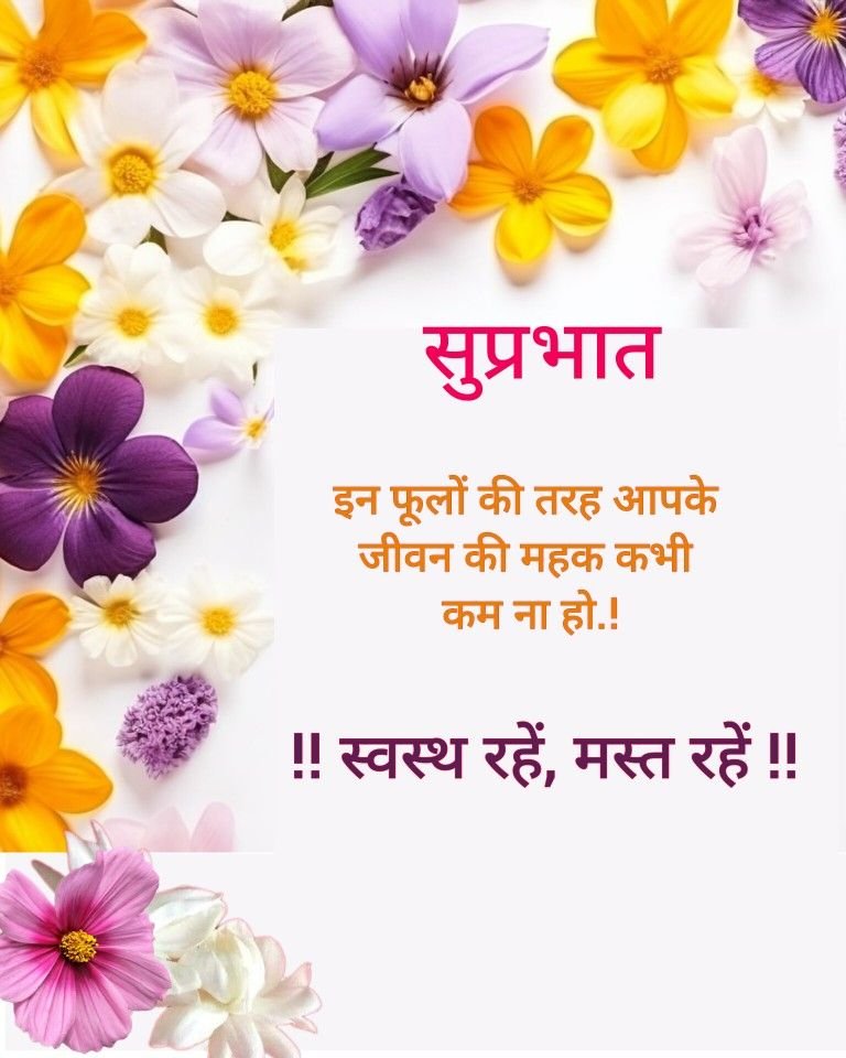 Suprabhat photo