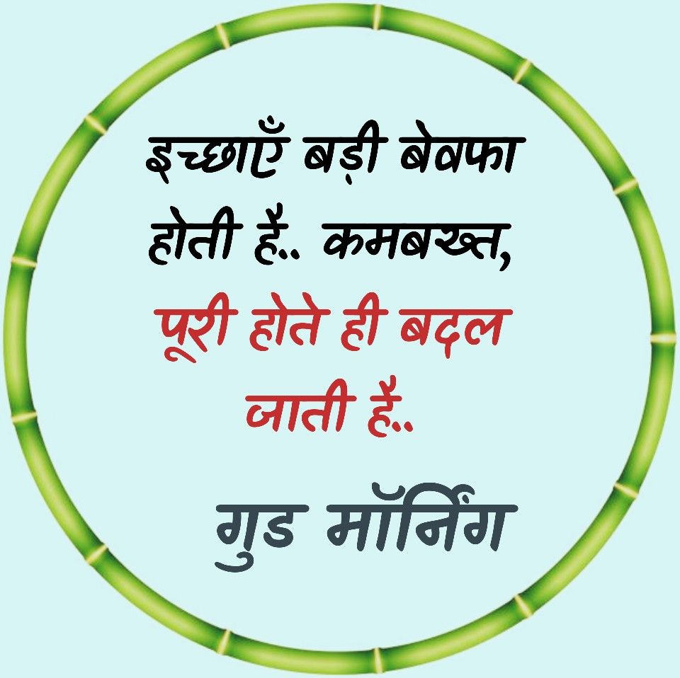 Suprabhat Quotes