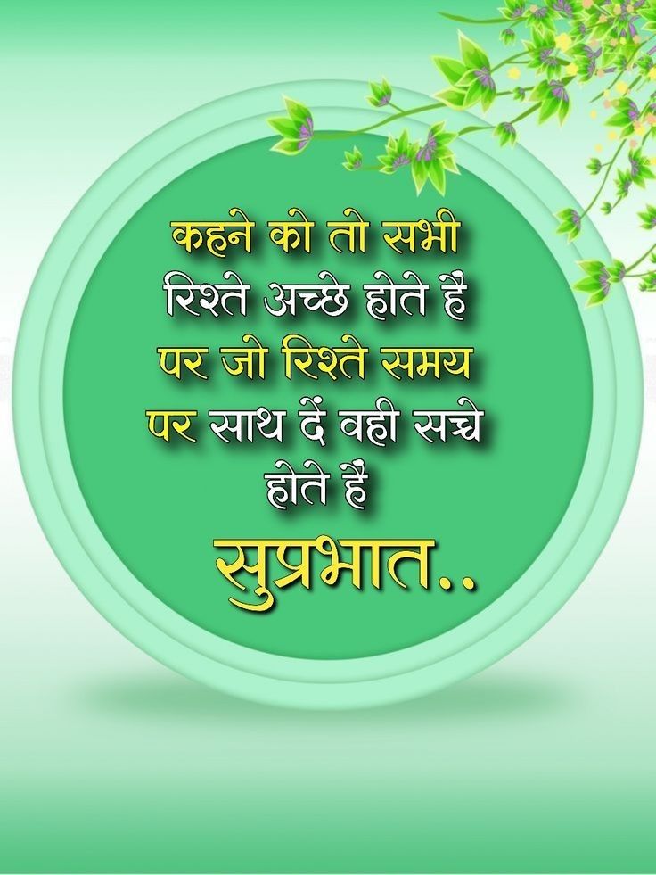 Suprabhat Sandesh 2