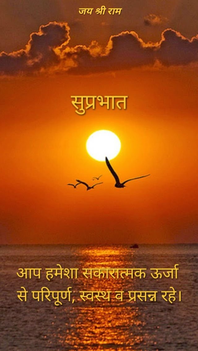 Suprabhat suvichar
