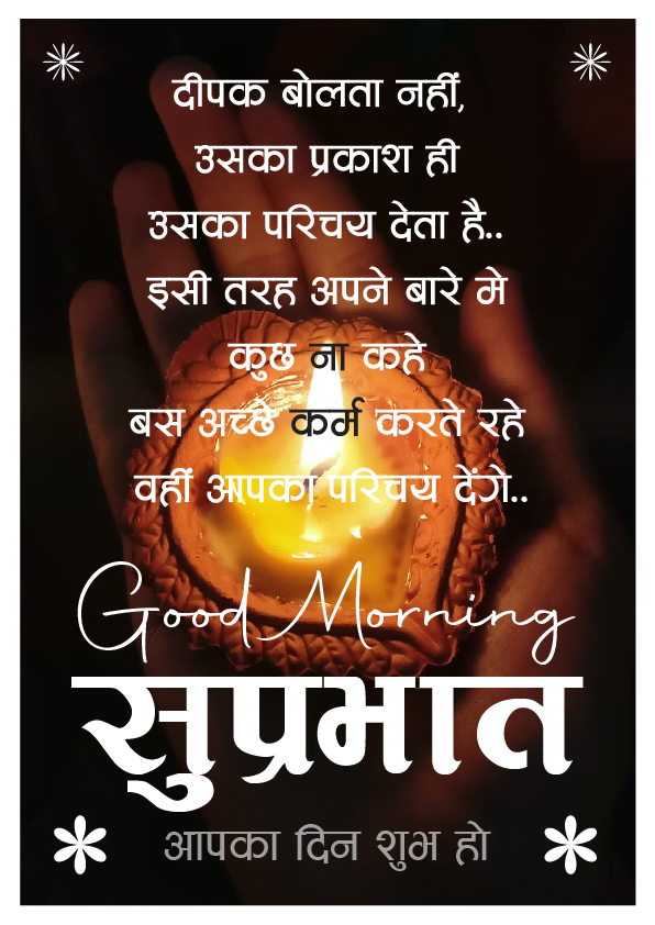 Suprabhat suvichar for whatsapp
