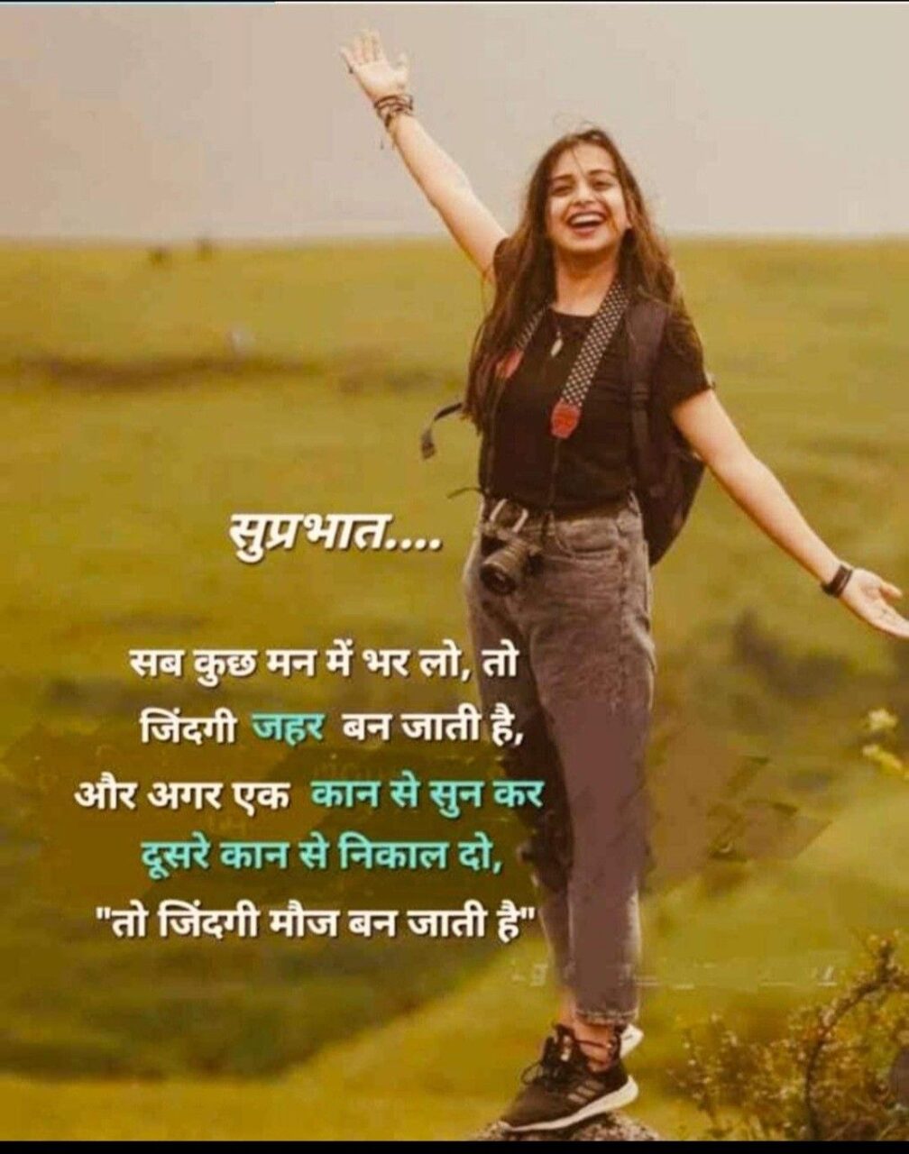 Suprabhat Suvichar In Hindi 1