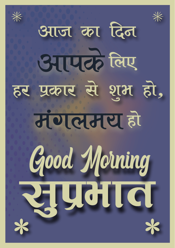 Suprabhat