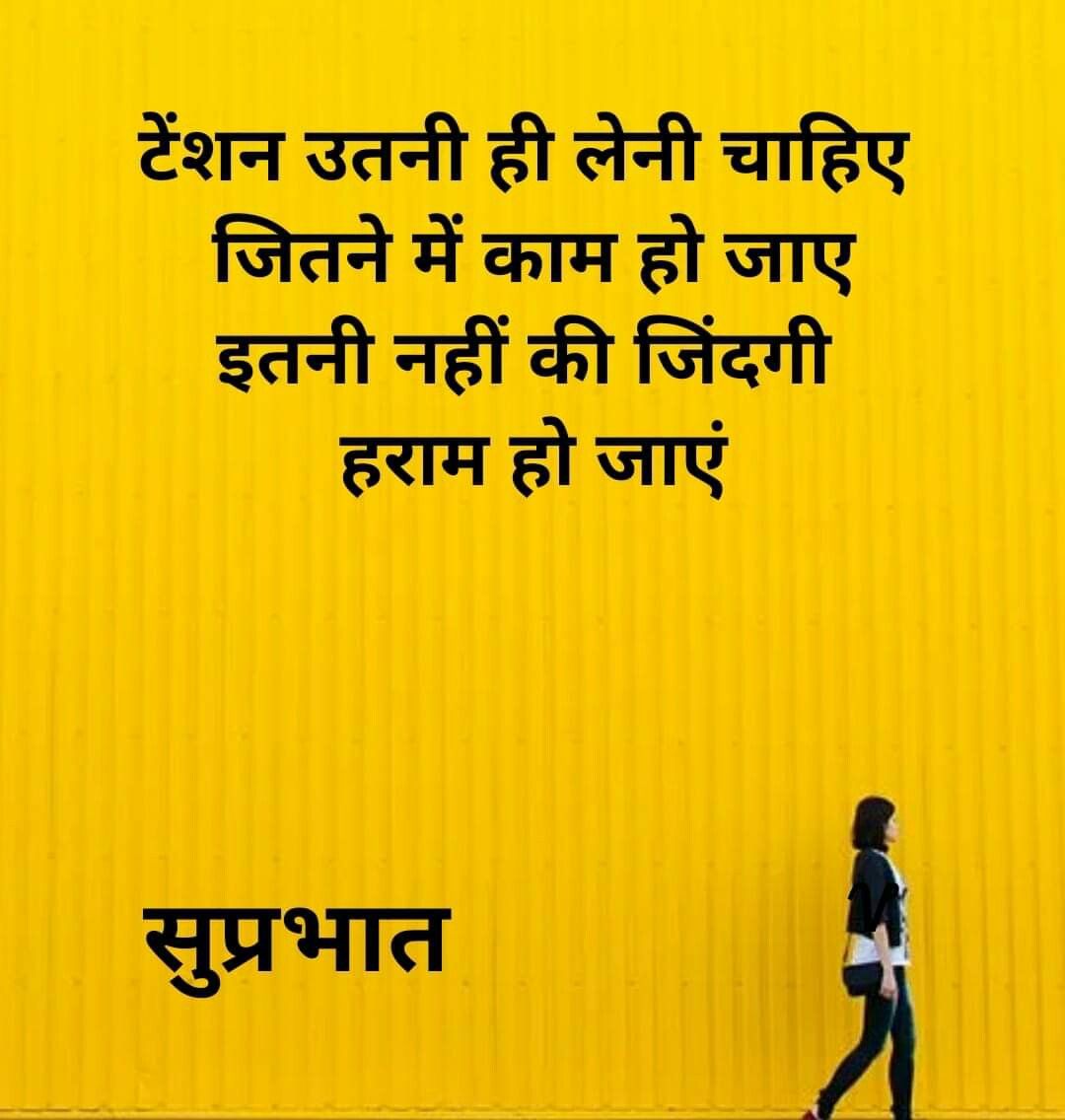 Suvichar Hindi 1