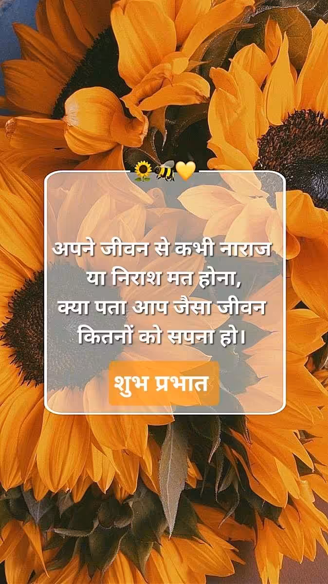Suvichar Quotes In Hindi 3 1